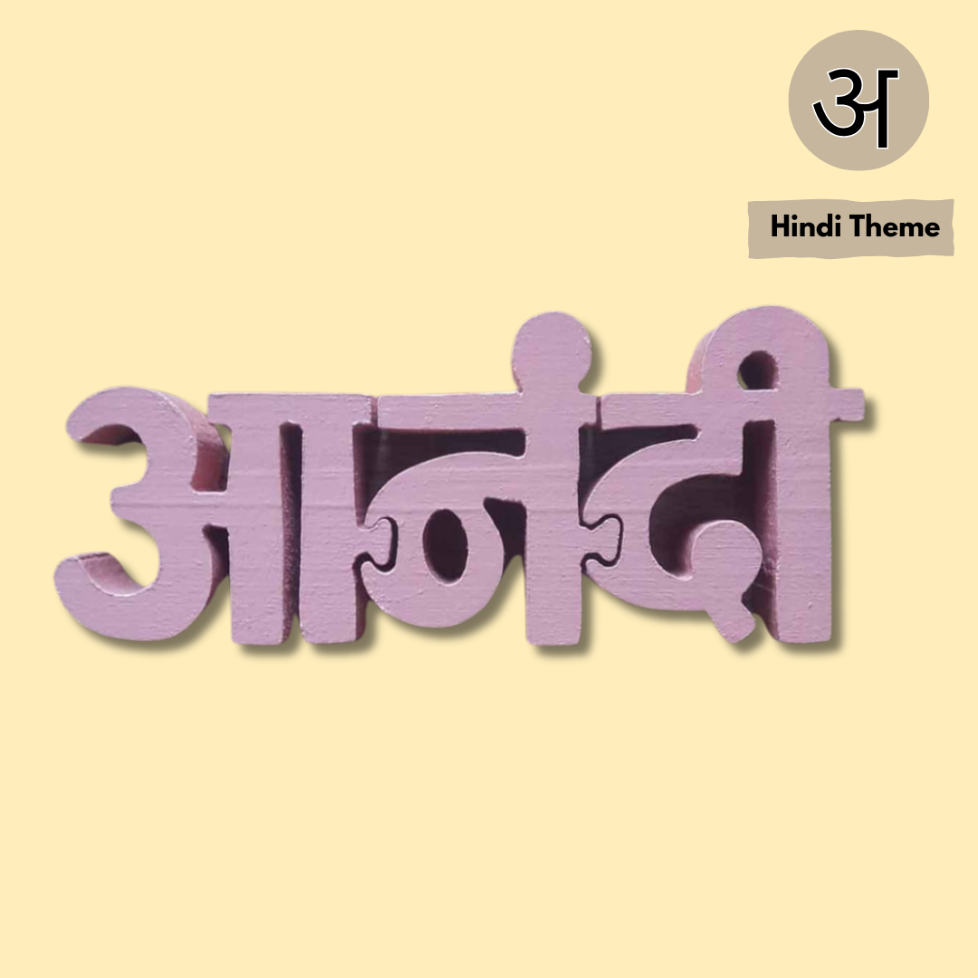 Hindi / Marathi themed Interlockable Jigsaw Nameblock